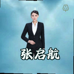 张启航