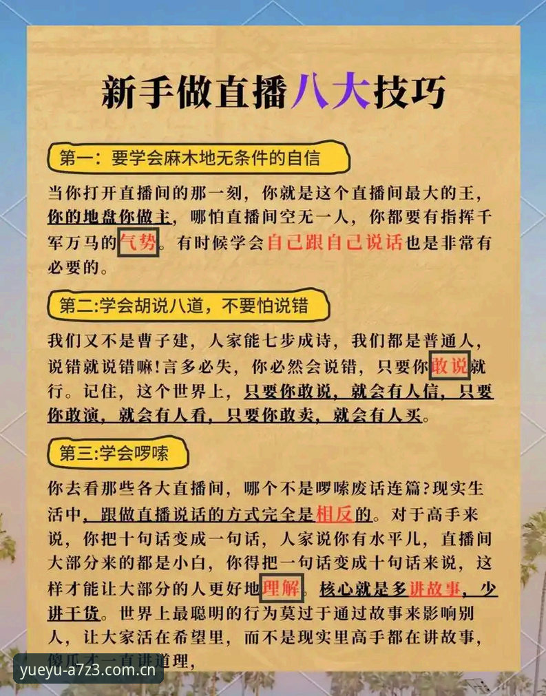 乐鱼体育下载使用指南 乐鱼体育下载使用指南:5个关键步骤助你畅享赛事直播