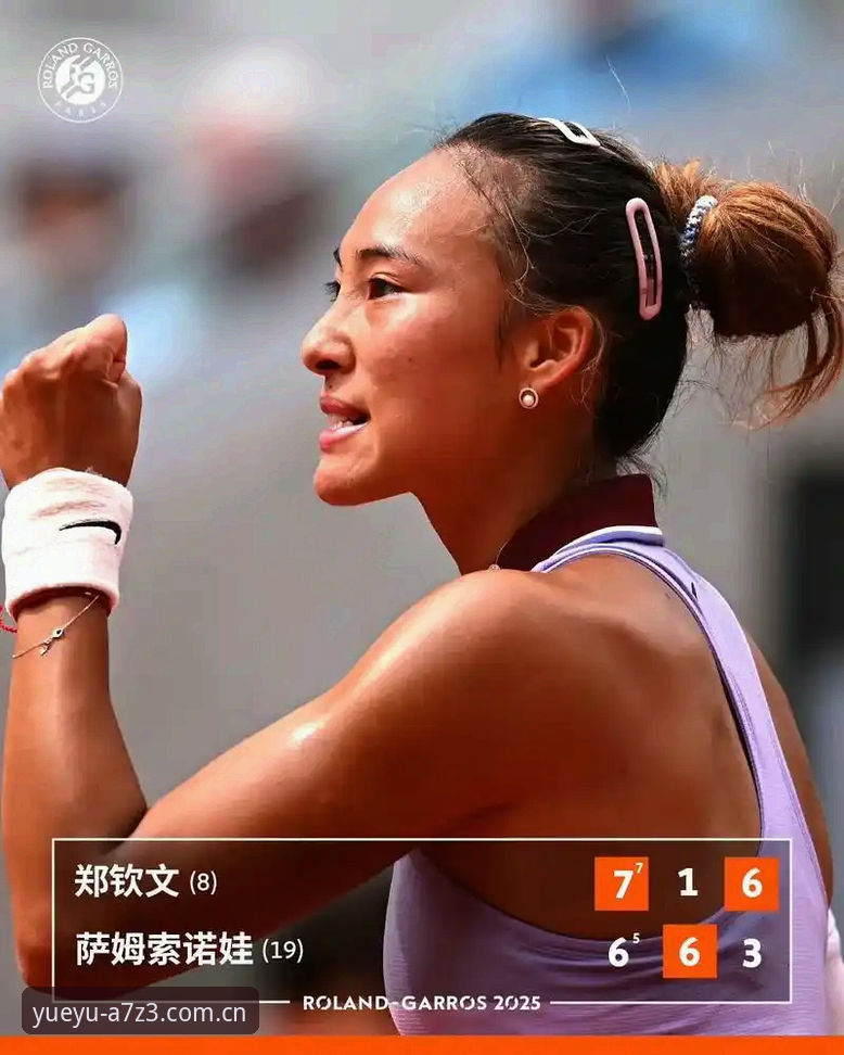 乐鱼体育官方版怎么下载 2026法网女签解析:郑钦文保分压力与王欣瑜种子征程的关键看点